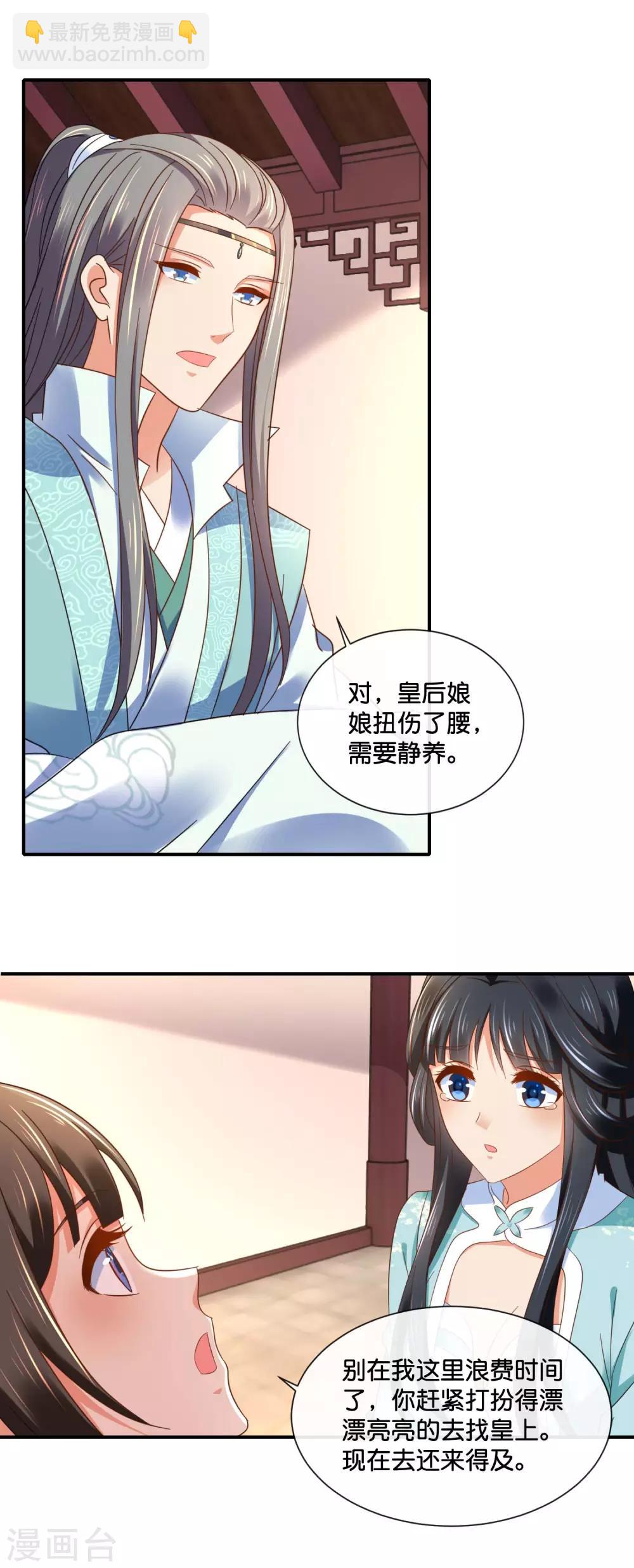 第132话 求我也是没用的-第133话