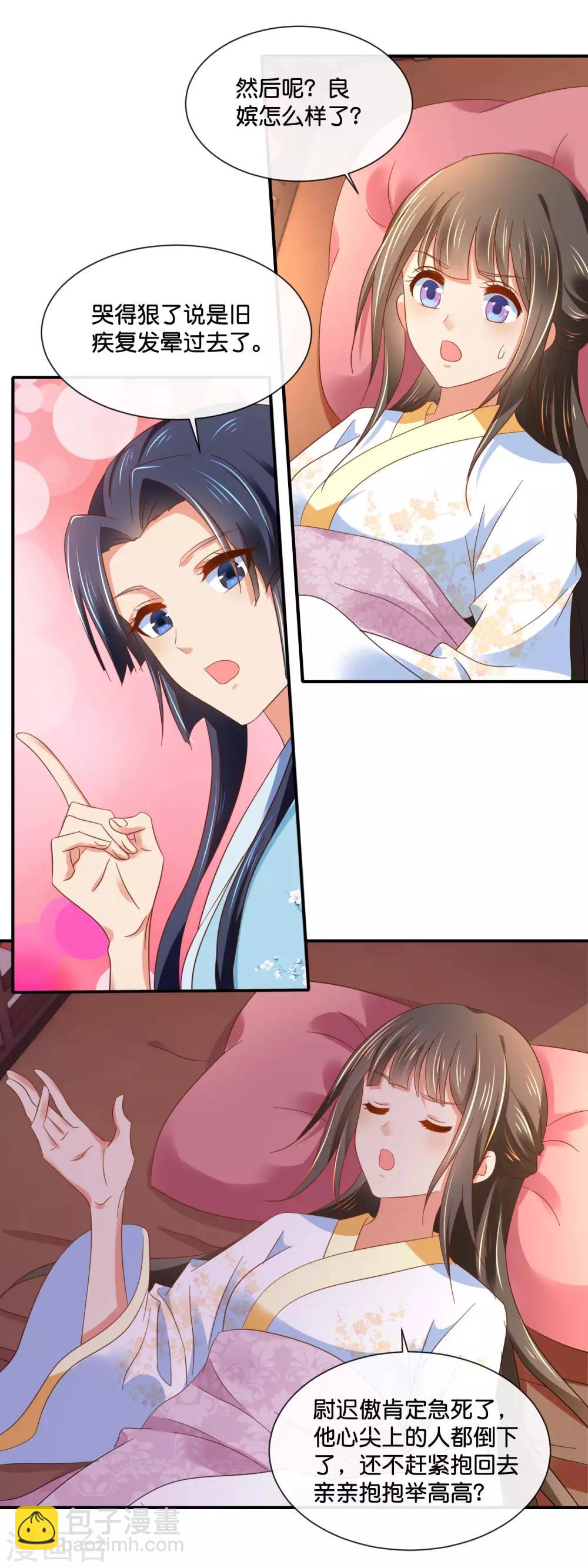 第134话 选秀和皇后，只能二选一-第135话