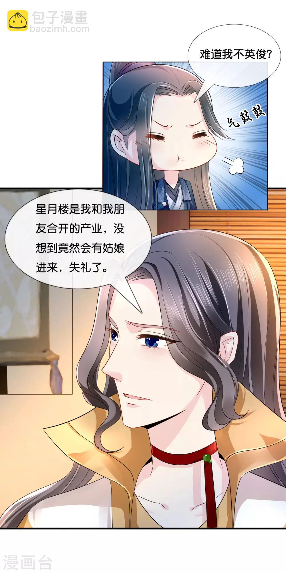 第14话 失散-第15话