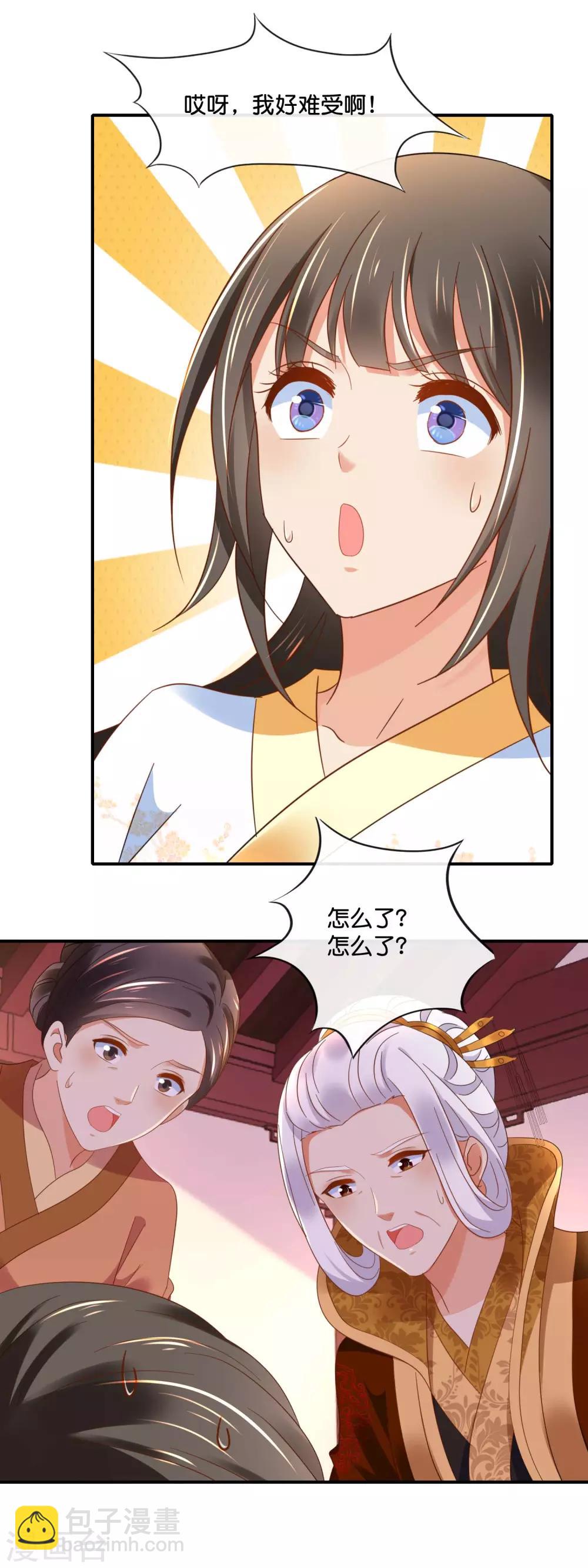 第136话 装病-第137话