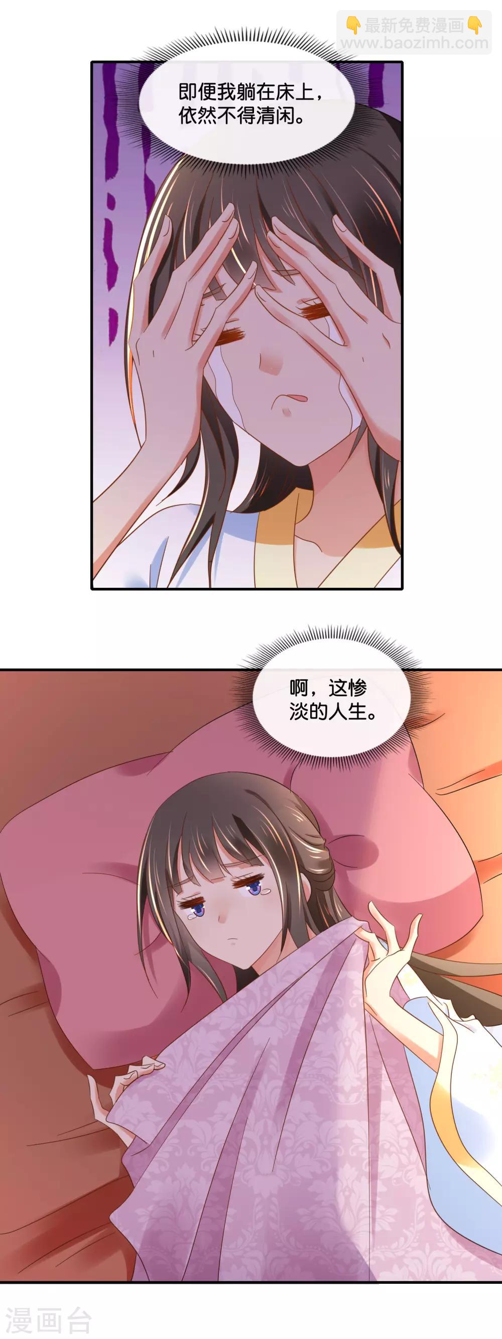 第136话 装病-第137话