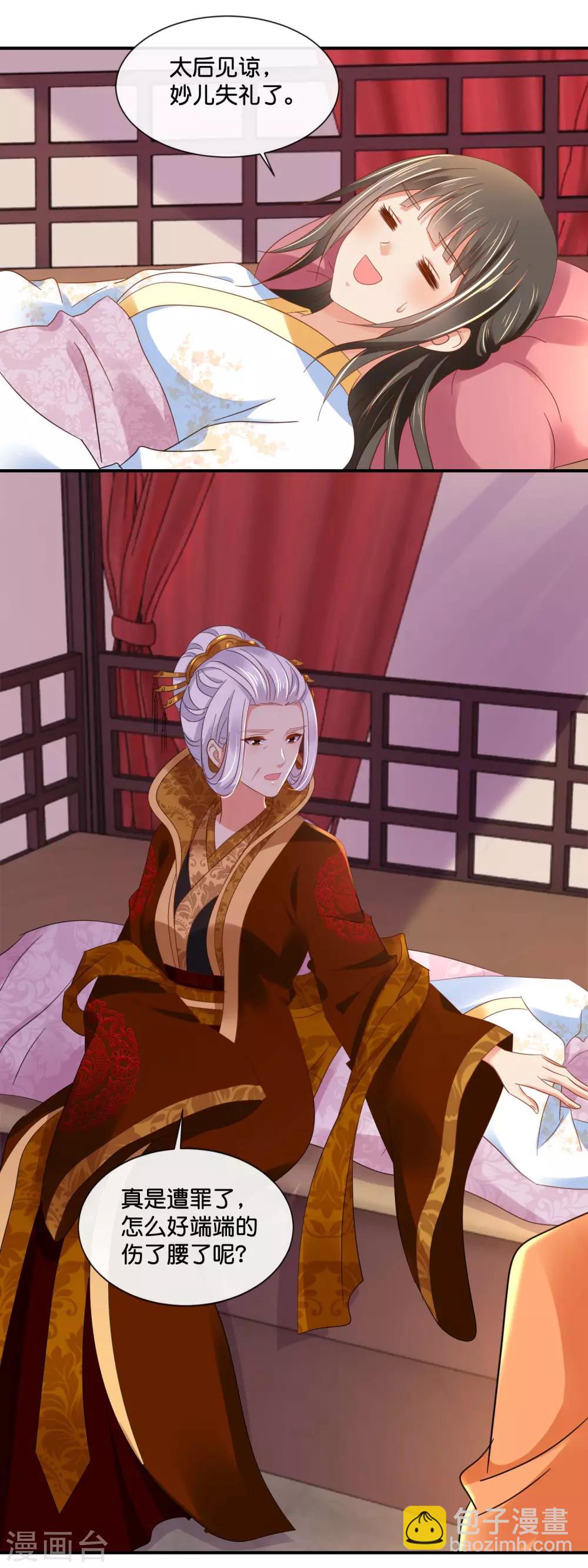 第136话 装病-第137话