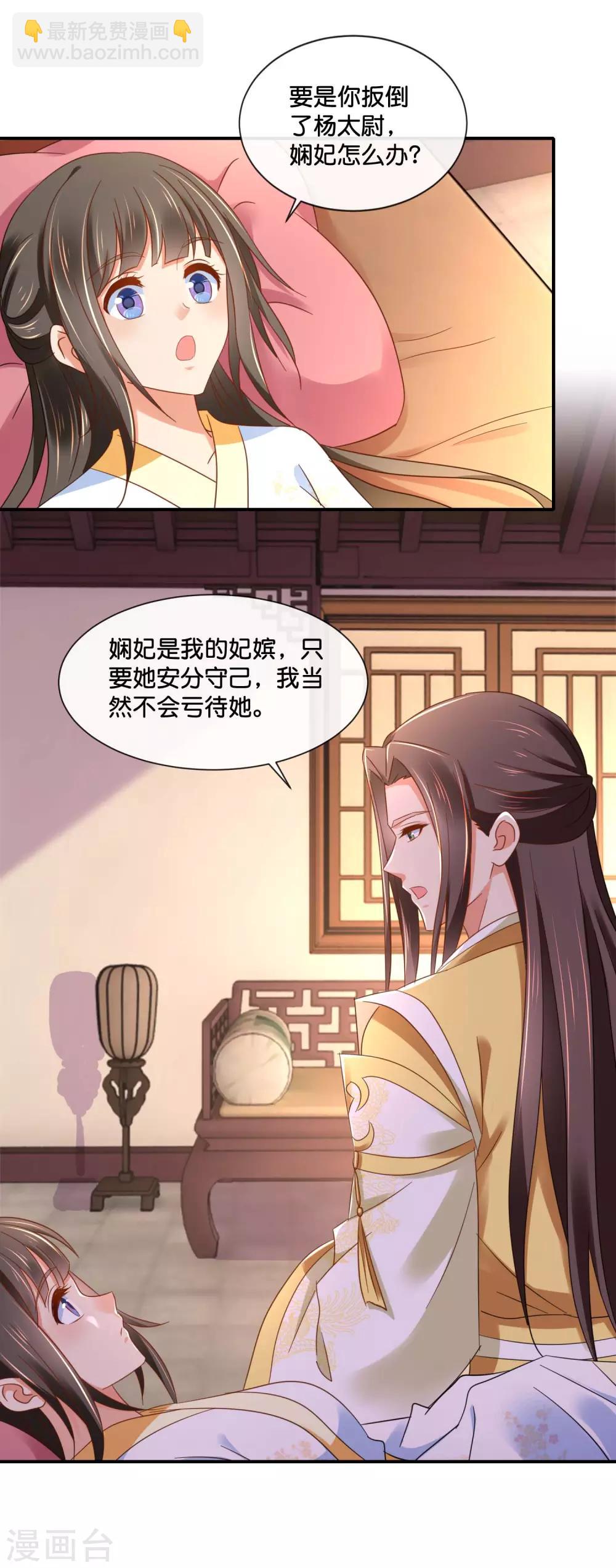 第138话 身不由己-第139话