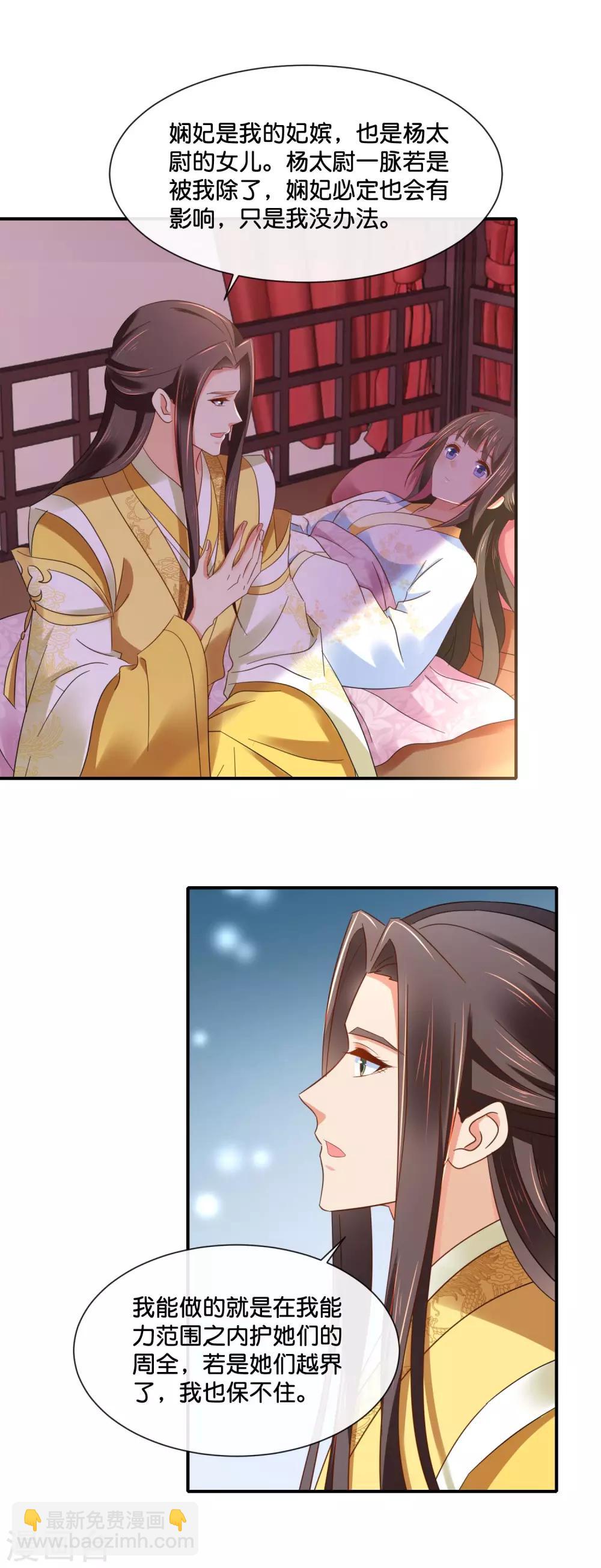 第138话 身不由己-第139话