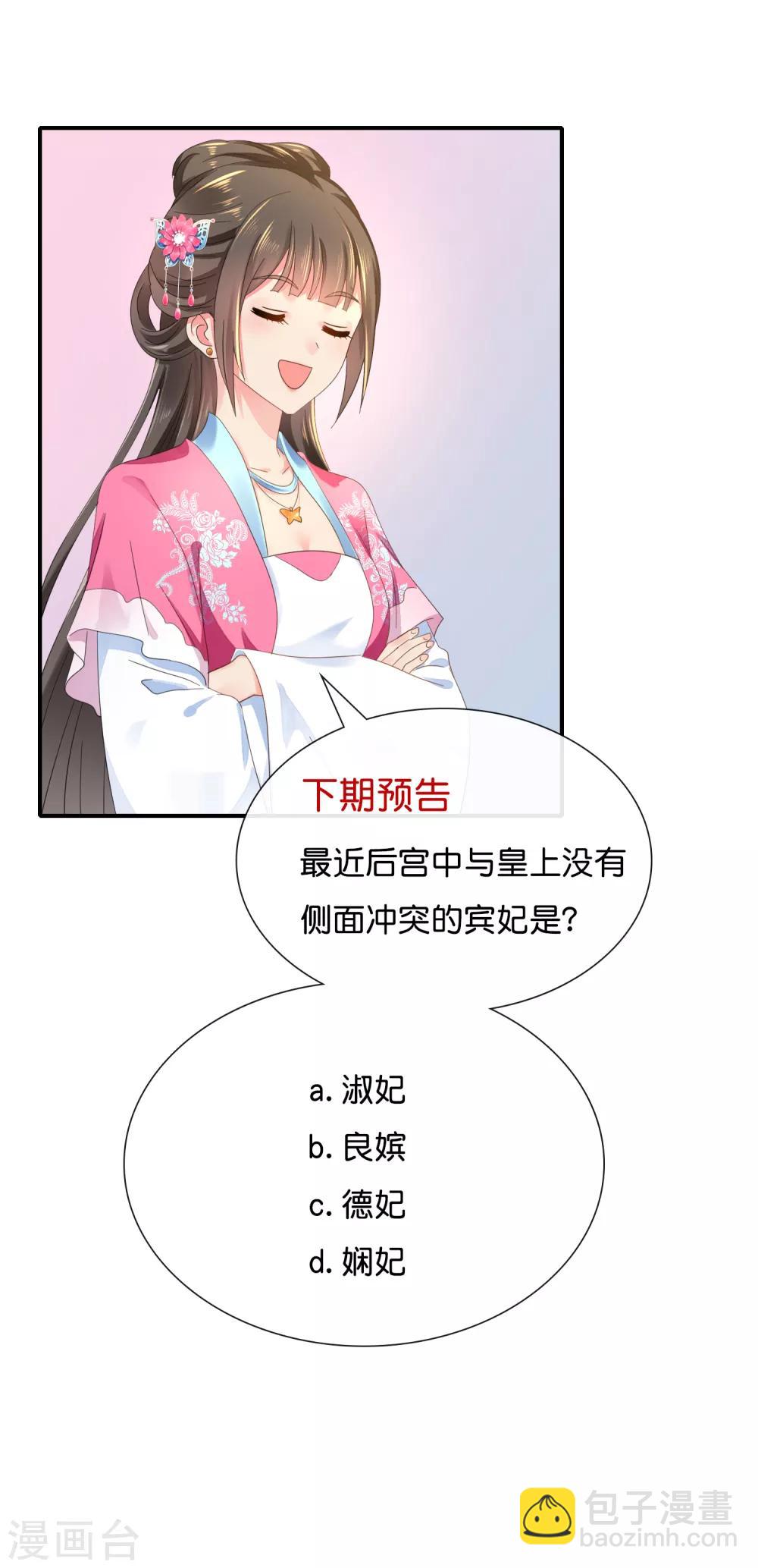 第138话 身不由己-第139话