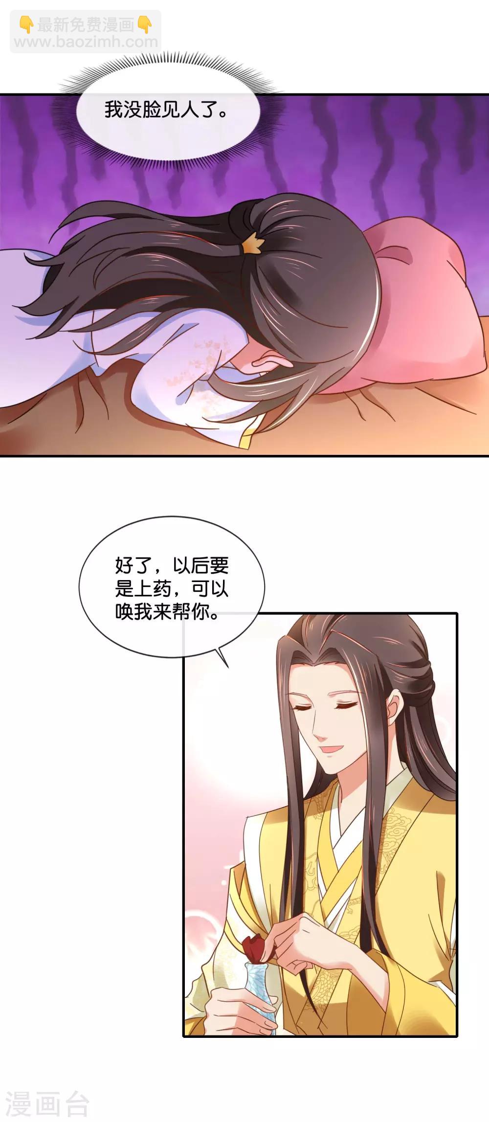 第138话 身不由己-第139话