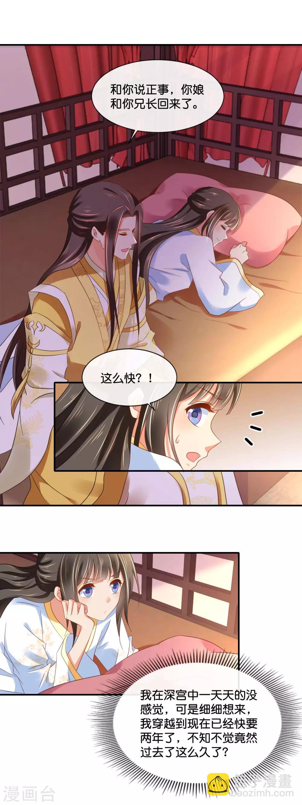 第138话 身不由己-第139话