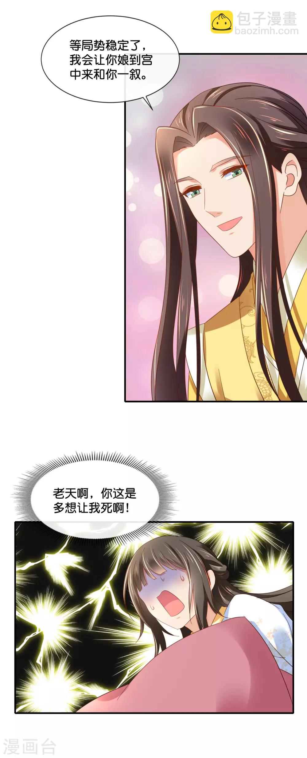 第138话 身不由己-第139话