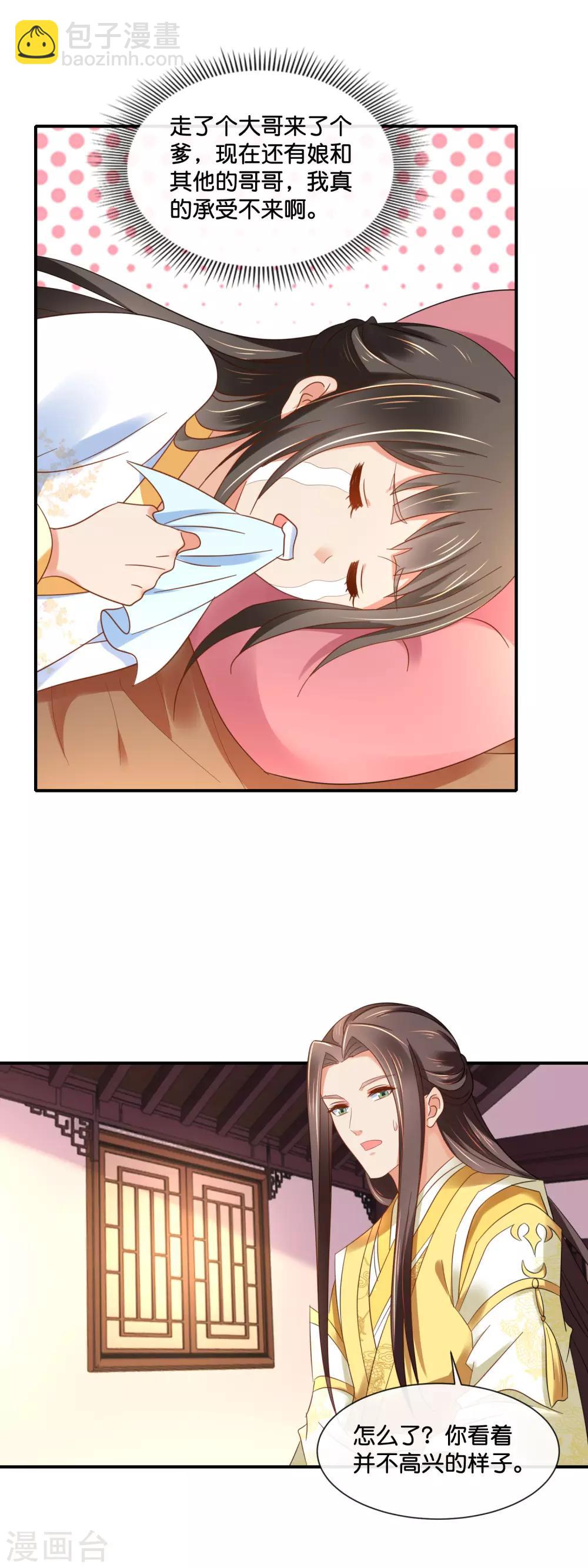 第138话 身不由己-第139话