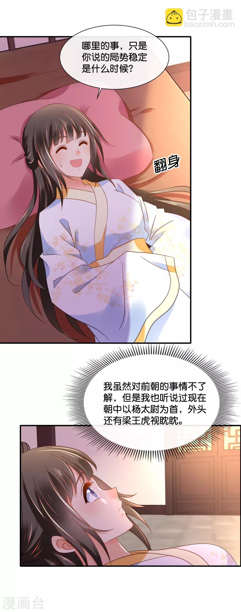 第138话 身不由己-第139话