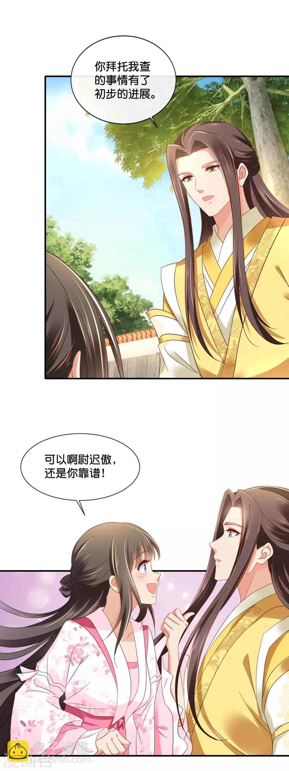 第142话 线索断了-第143话