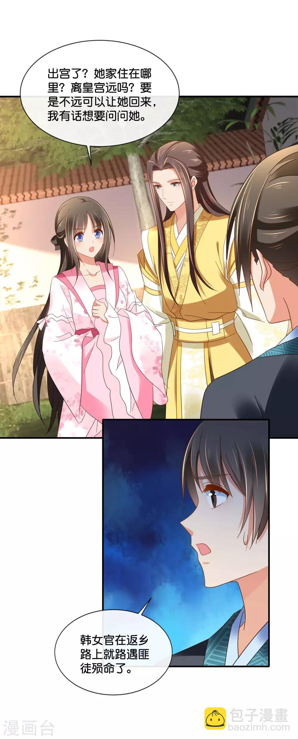 第142话 线索断了-第143话