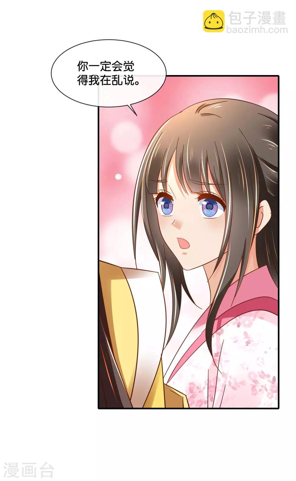 第142话 线索断了-第143话