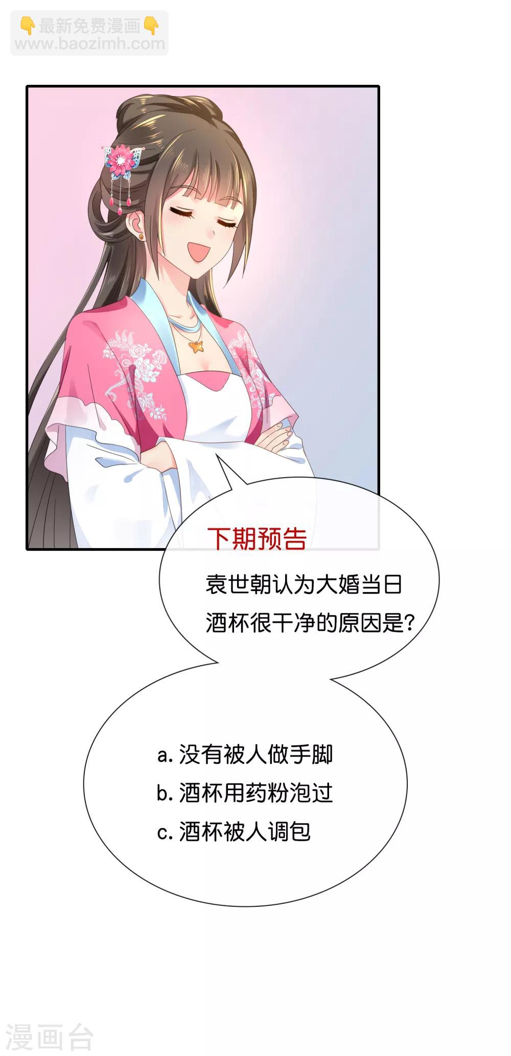 第142话 线索断了-第143话