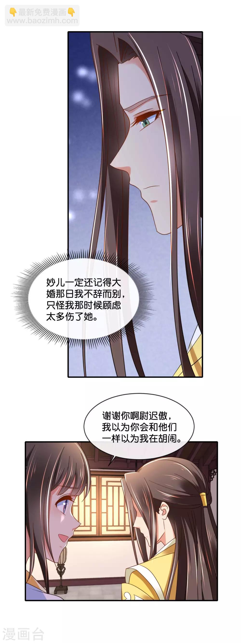 第142话 线索断了-第143话