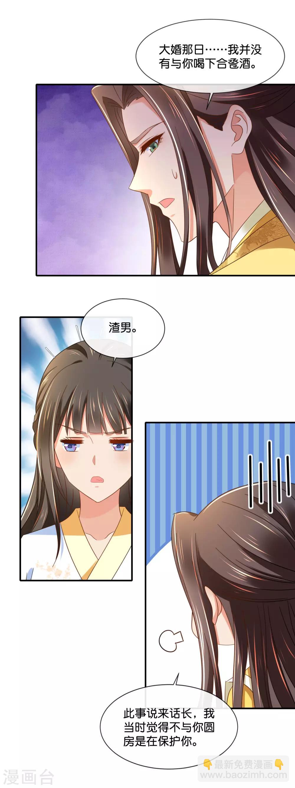 第142话 线索断了-第143话