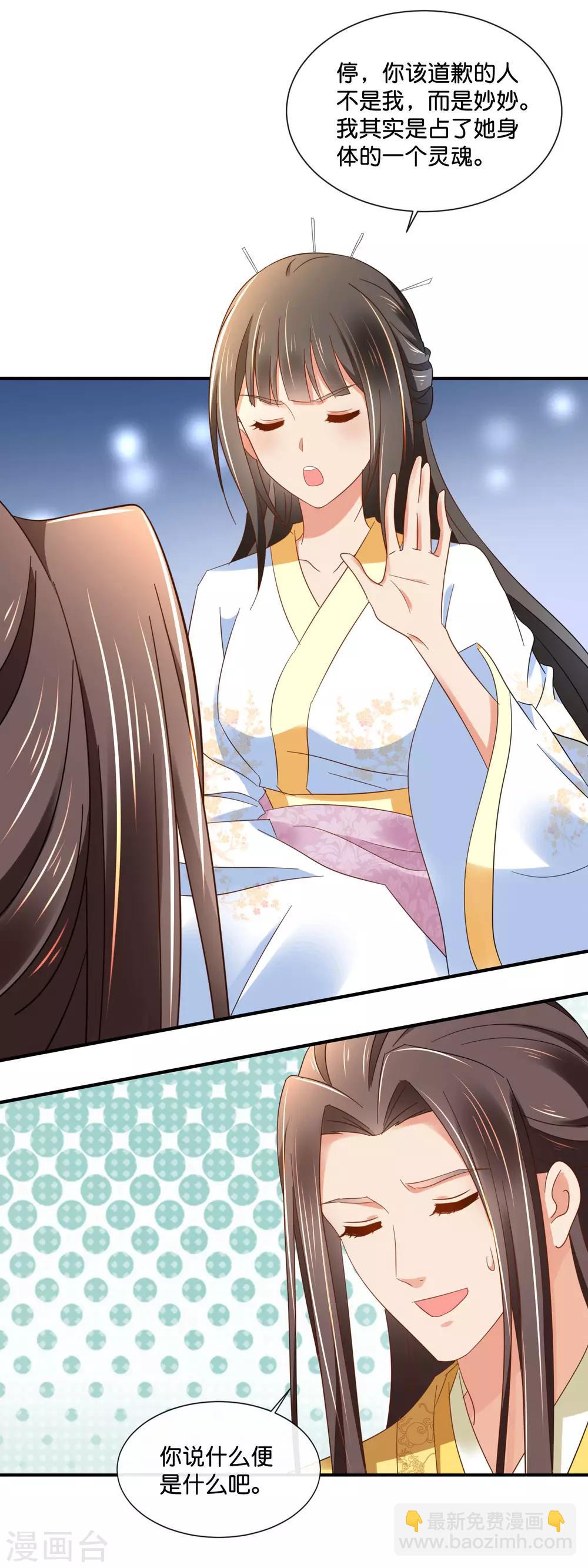 第142话 线索断了-第143话