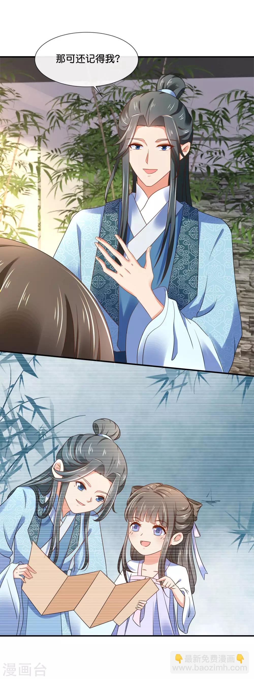 第144话 老张家的好基因-第145话