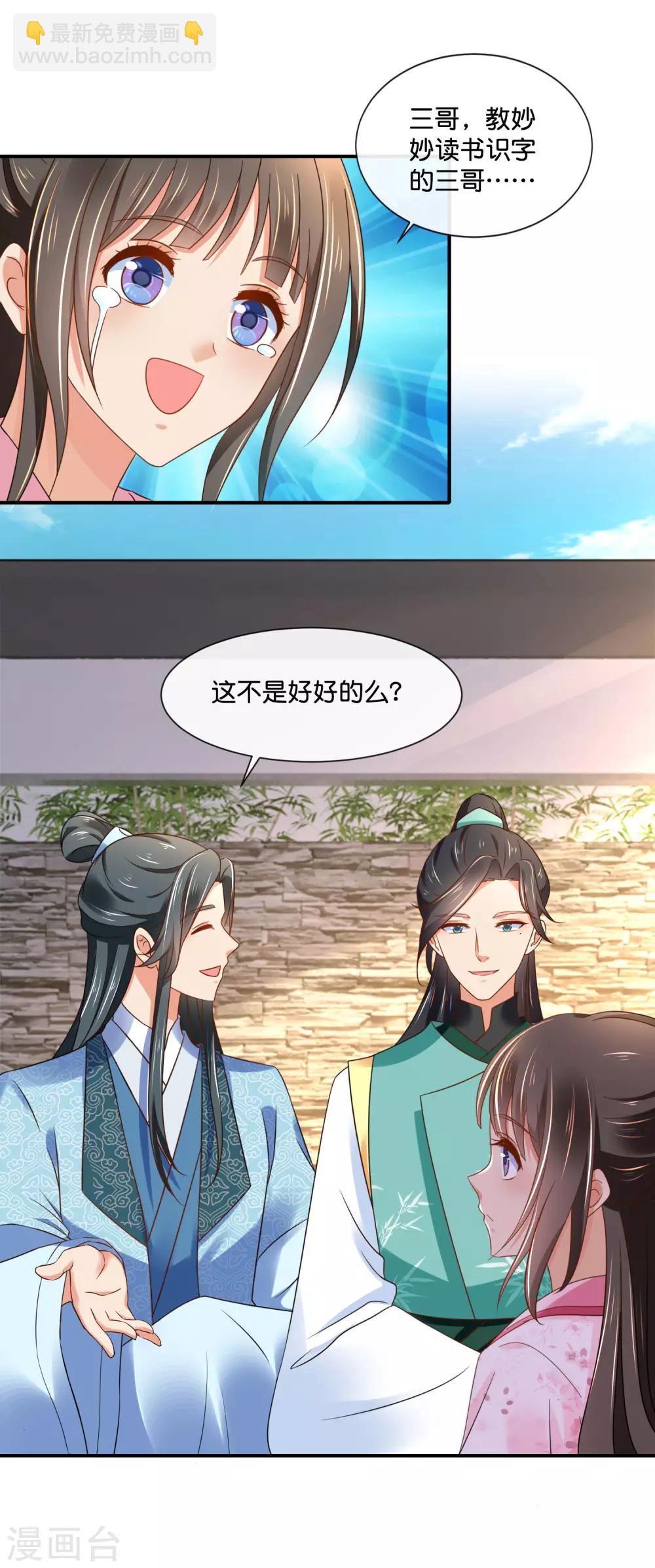 第144话 老张家的好基因-第145话