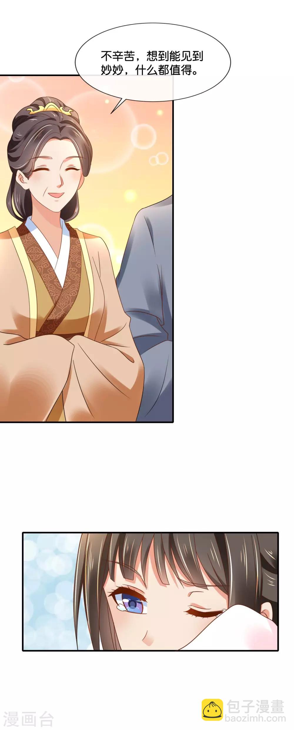 第144话 老张家的好基因-第145话