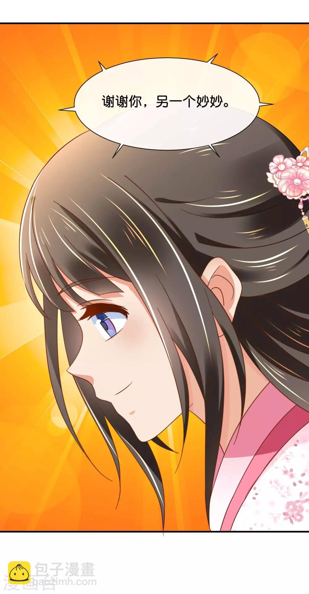 第144话 老张家的好基因-第145话