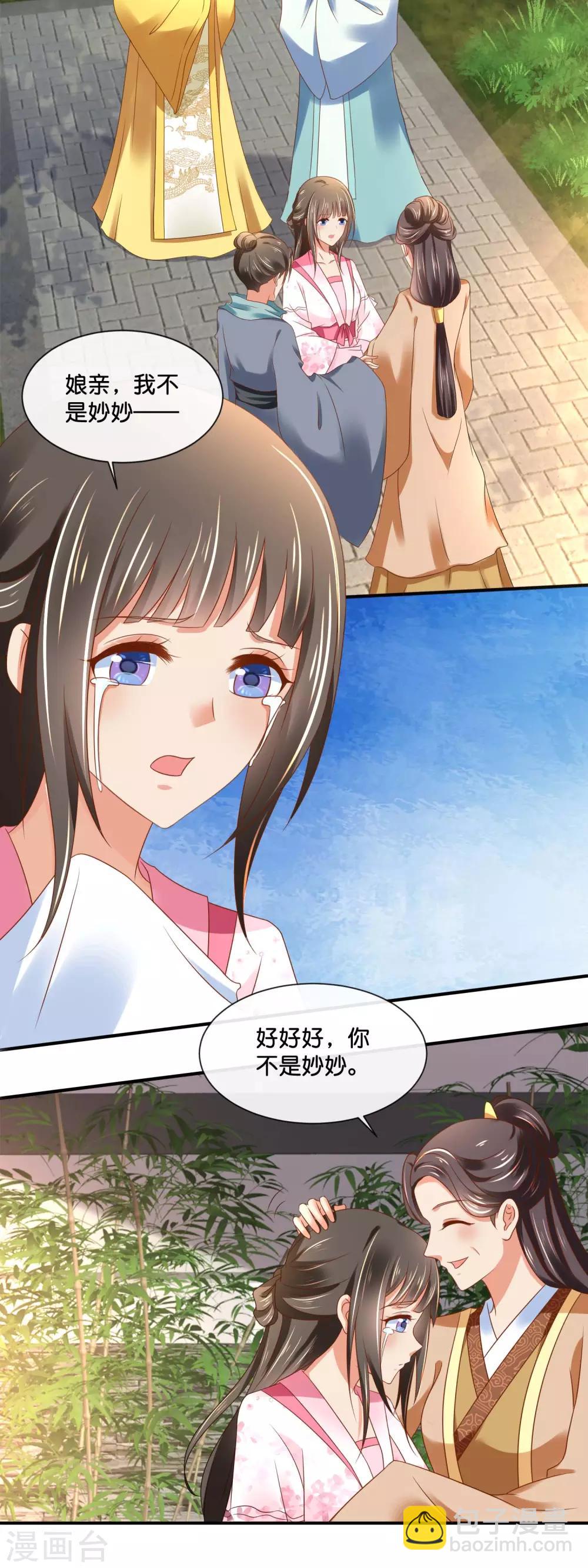 第144话 老张家的好基因-第145话