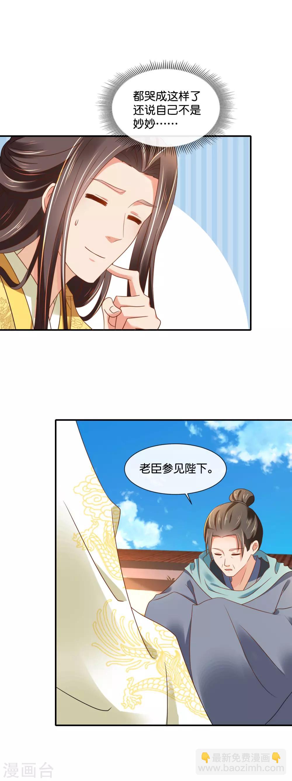 第144话 老张家的好基因-第145话