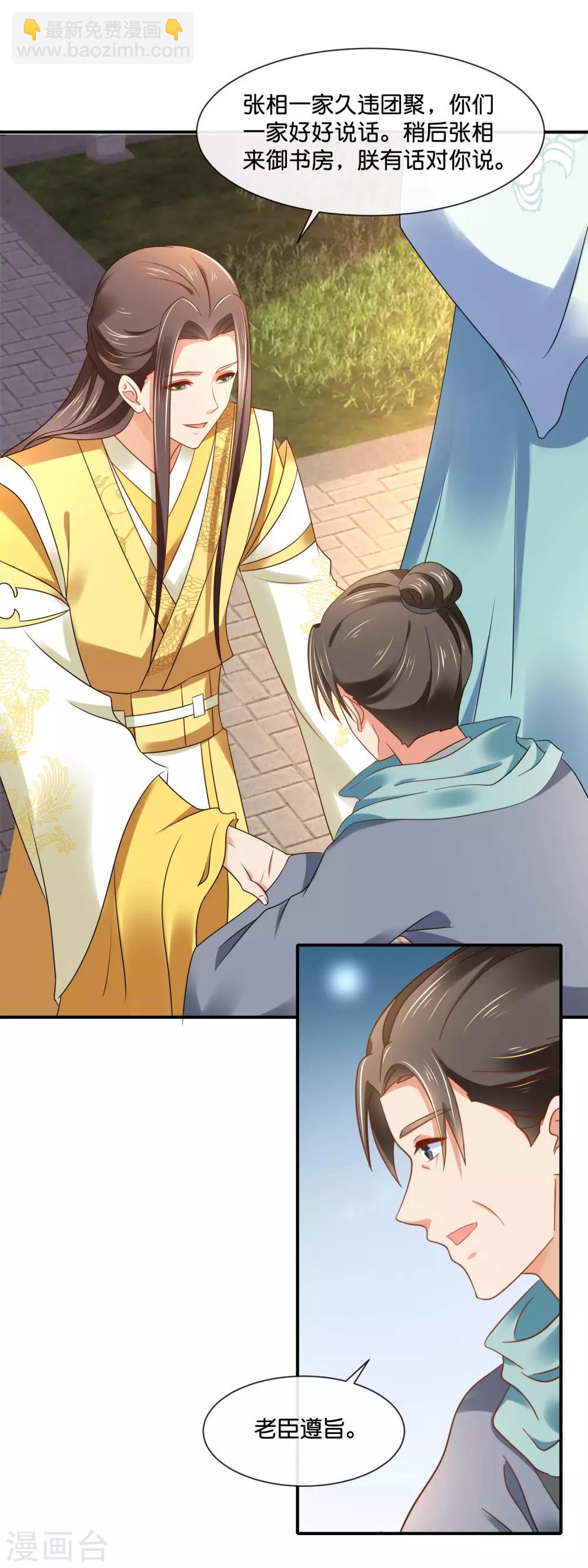 第144话 老张家的好基因-第145话