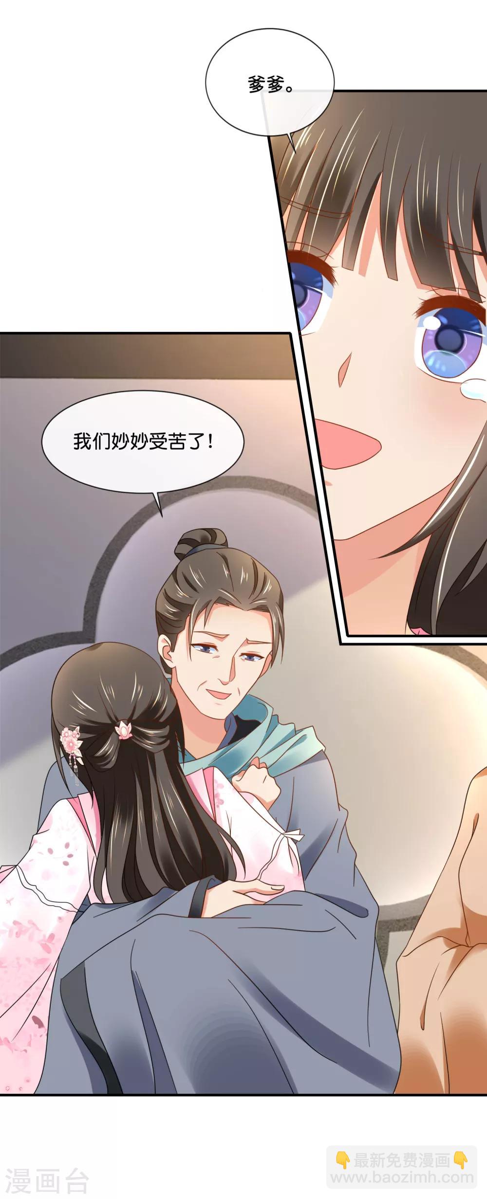 第144话 老张家的好基因-第145话