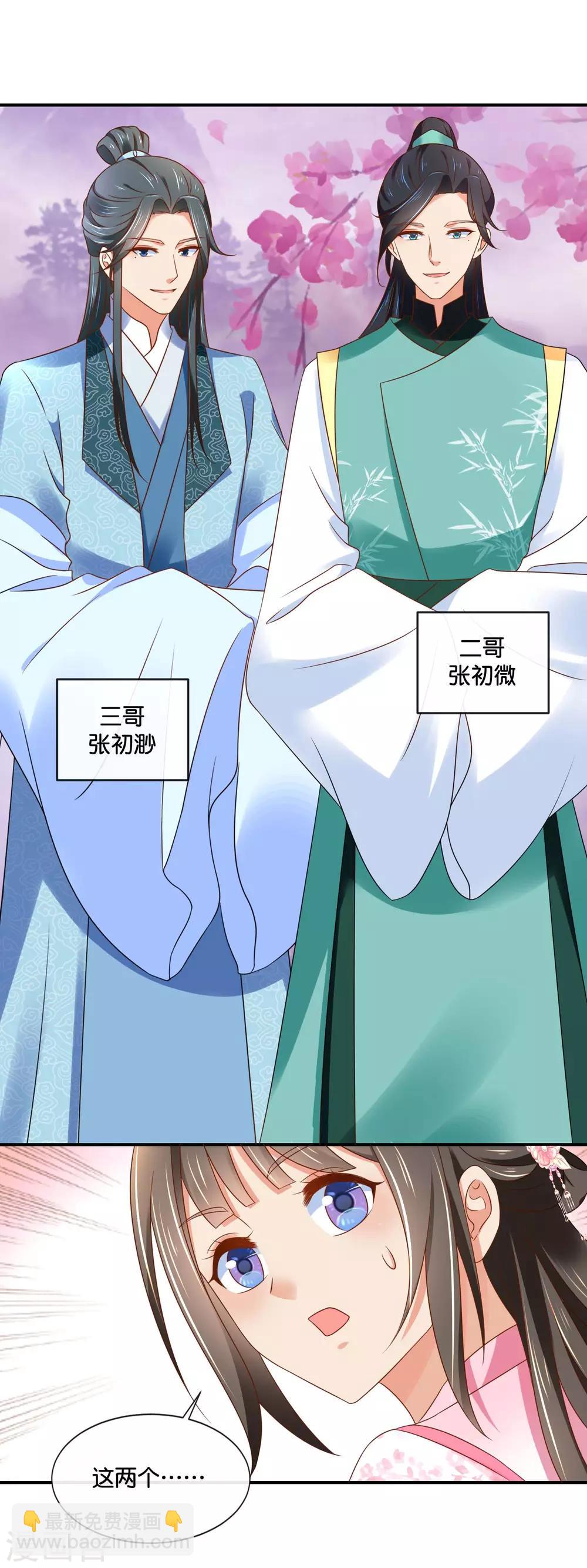 第144话 老张家的好基因-第145话