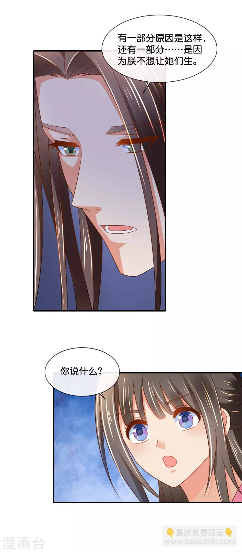 第146话 朕的嫡子只能皇后生-第147话