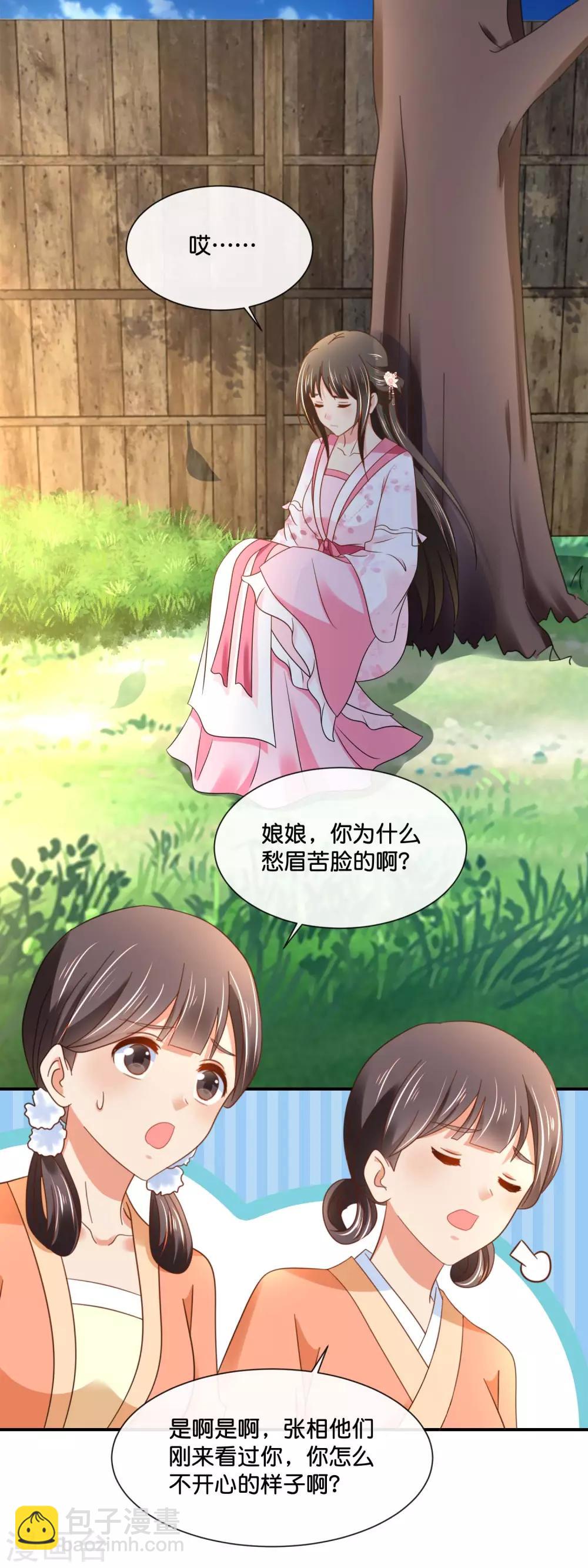 第146话 朕的嫡子只能皇后生-第147话