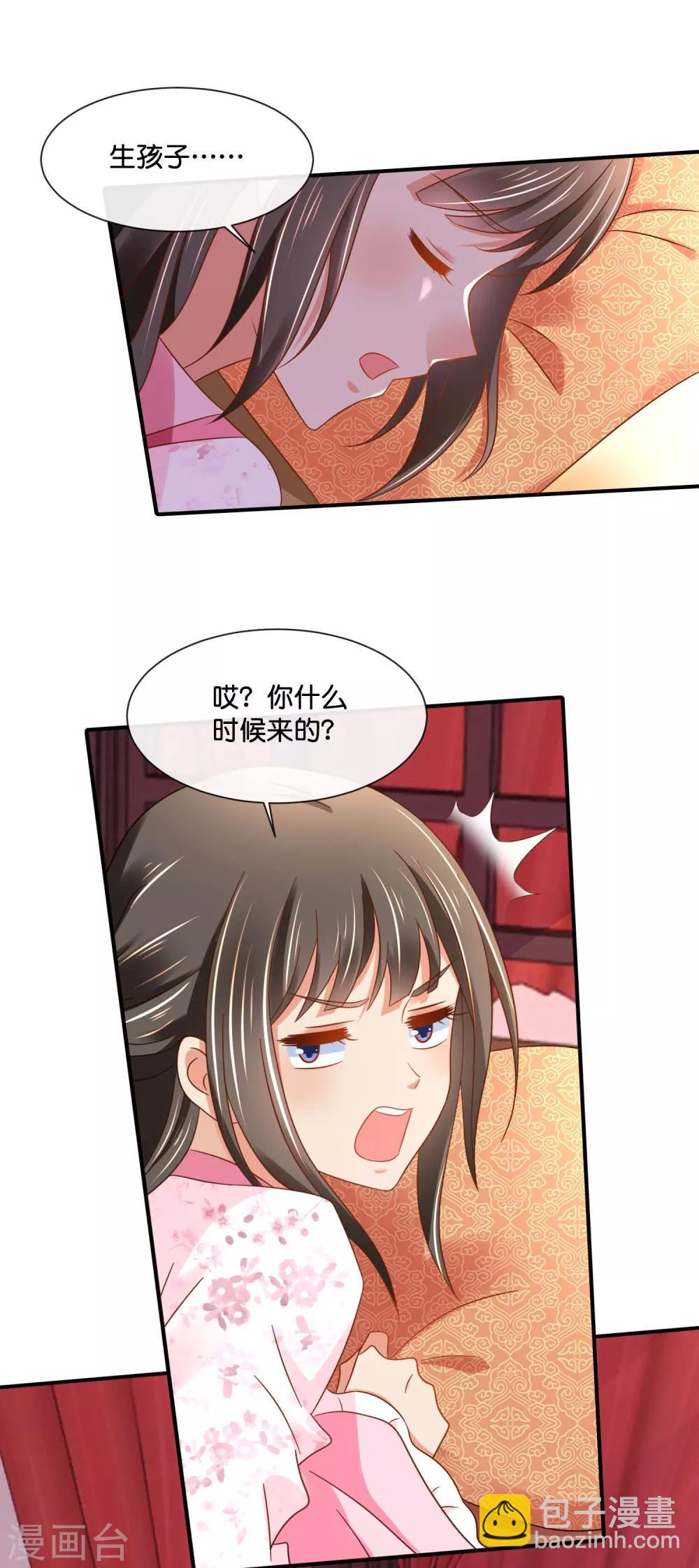 第146话 朕的嫡子只能皇后生-第147话