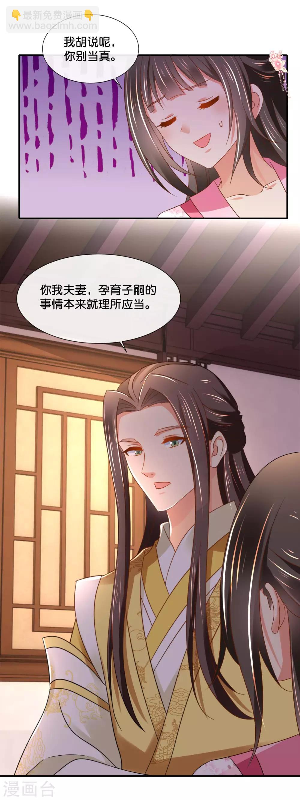 第146话 朕的嫡子只能皇后生-第147话