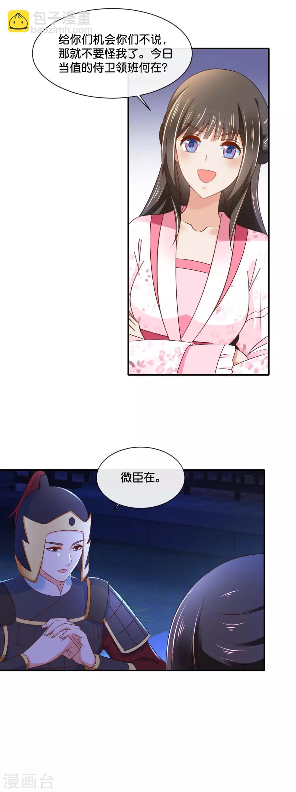 第148话 陈家-第149话