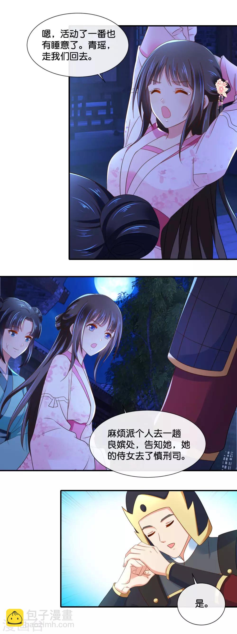 第148话 陈家-第149话