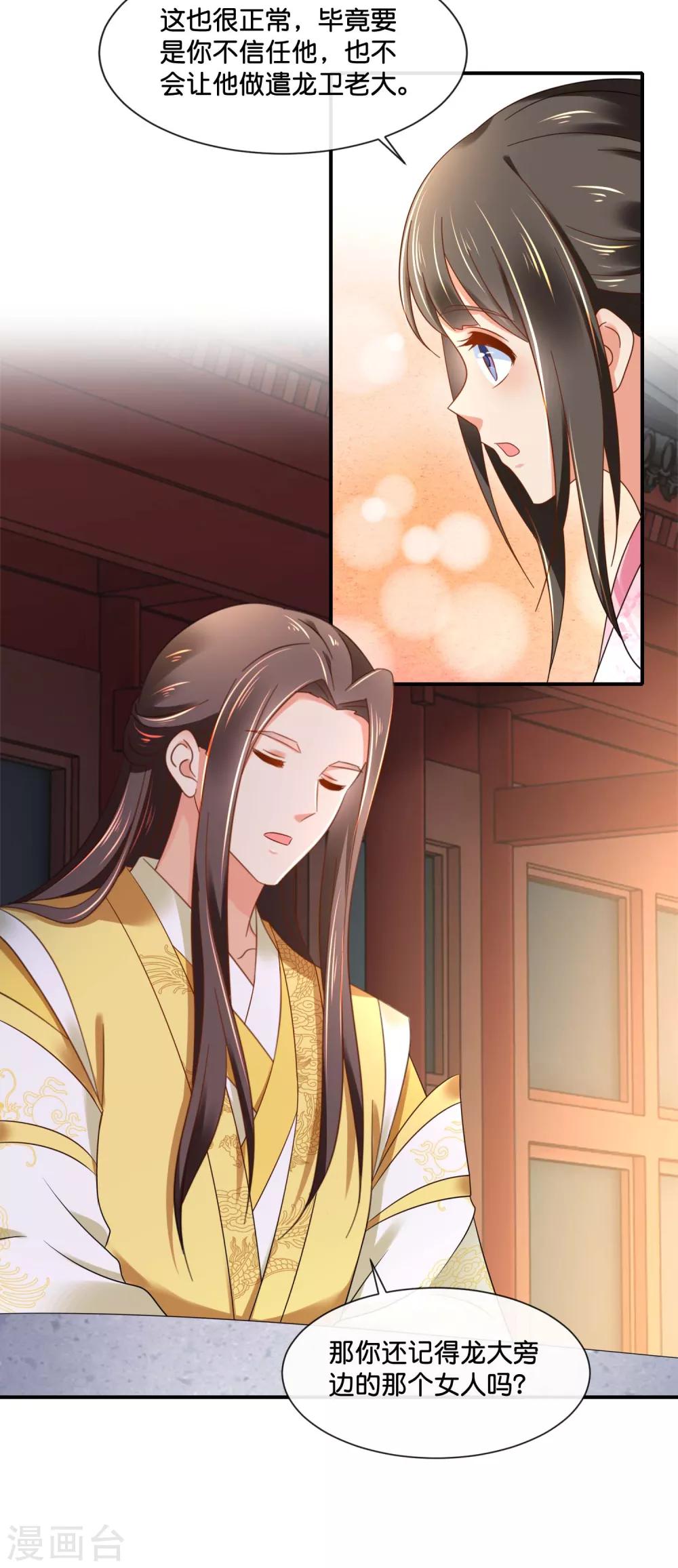 第150话 迟来的真相-第151话