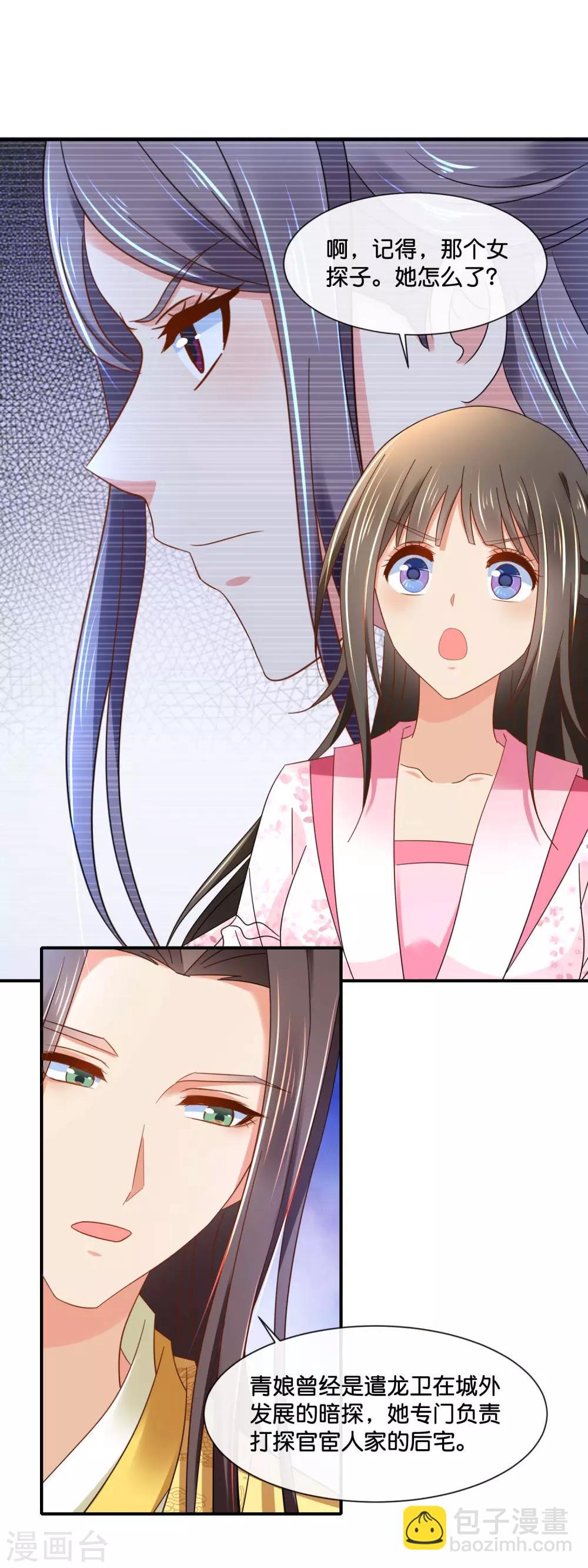 第150话 迟来的真相-第151话