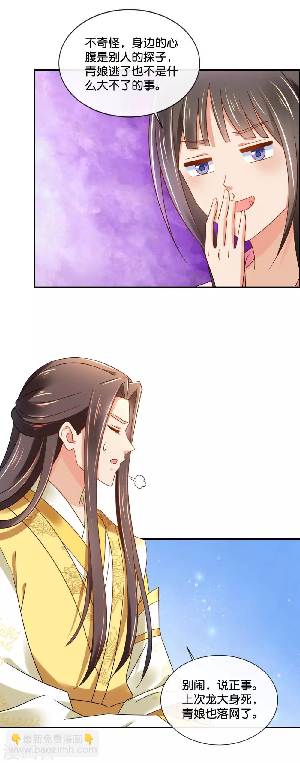 第150话 迟来的真相-第151话