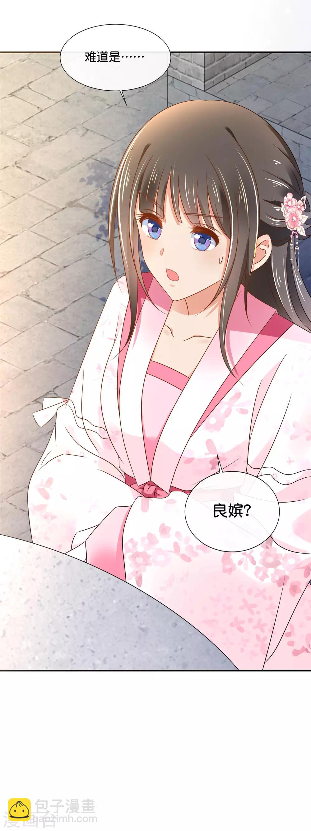 第150话 迟来的真相-第151话