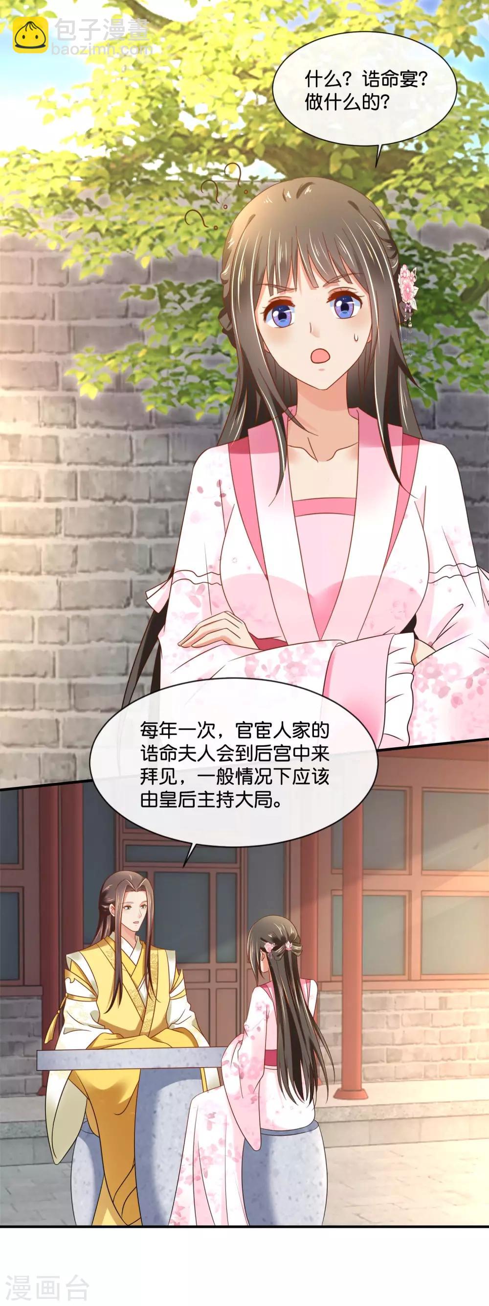 第150话 迟来的真相-第151话