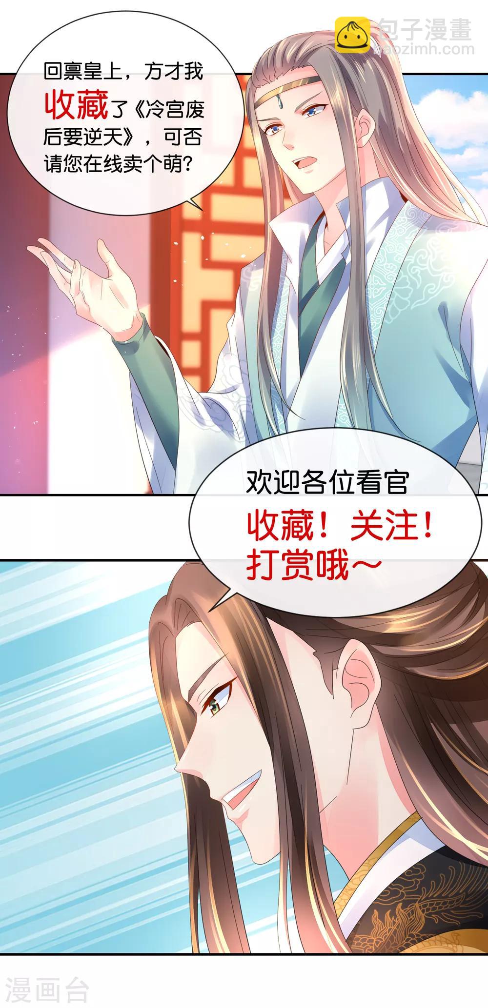 第150话 迟来的真相-第151话