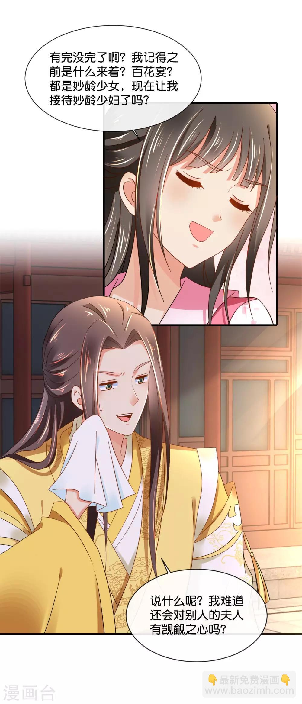 第150话 迟来的真相-第151话