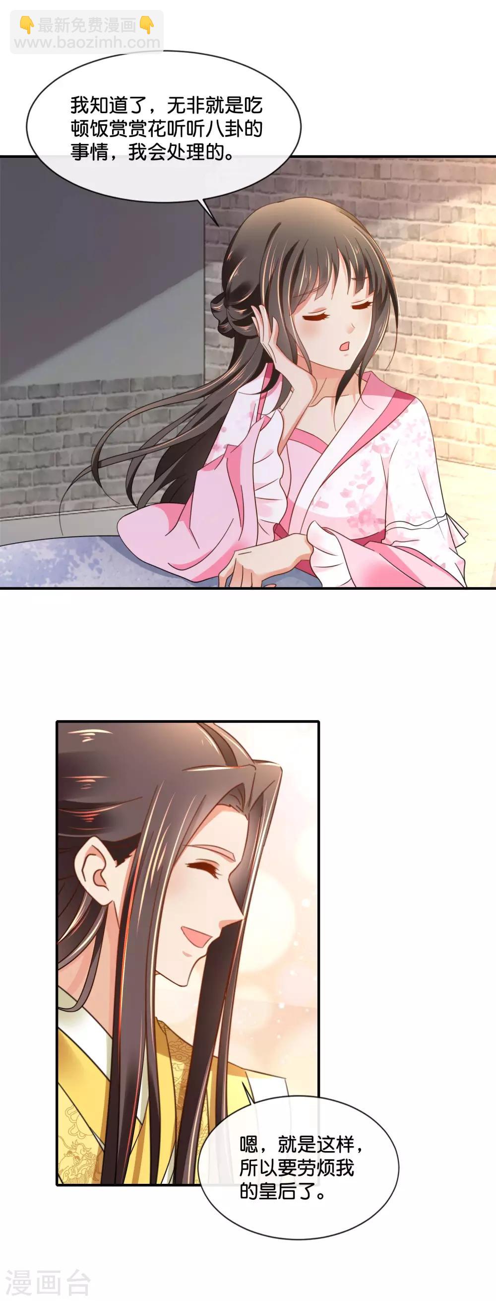 第150话 迟来的真相-第151话