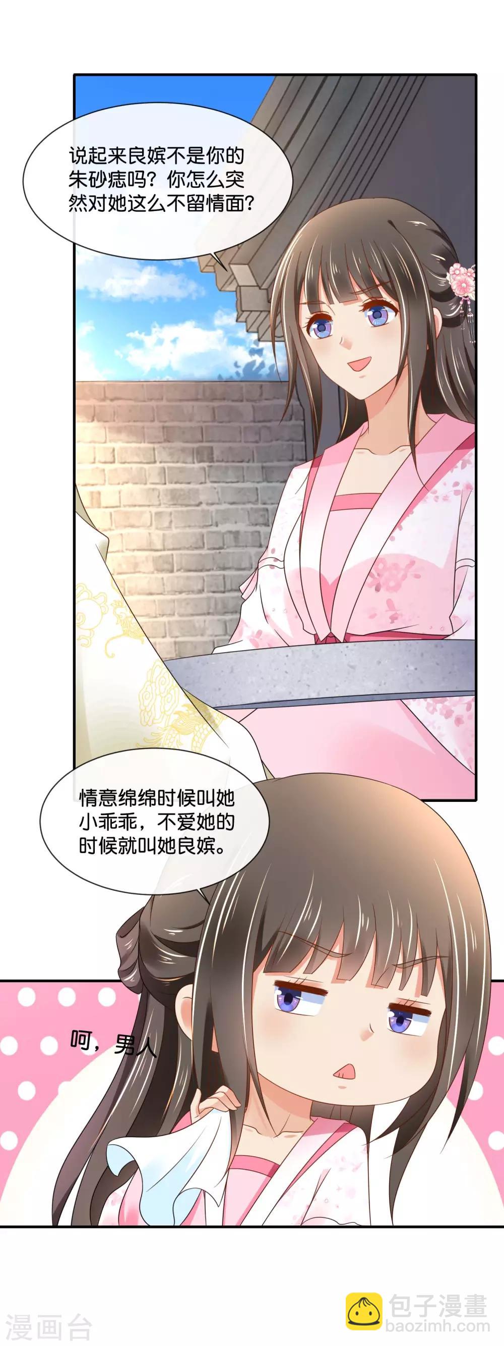 第150话 迟来的真相-第151话