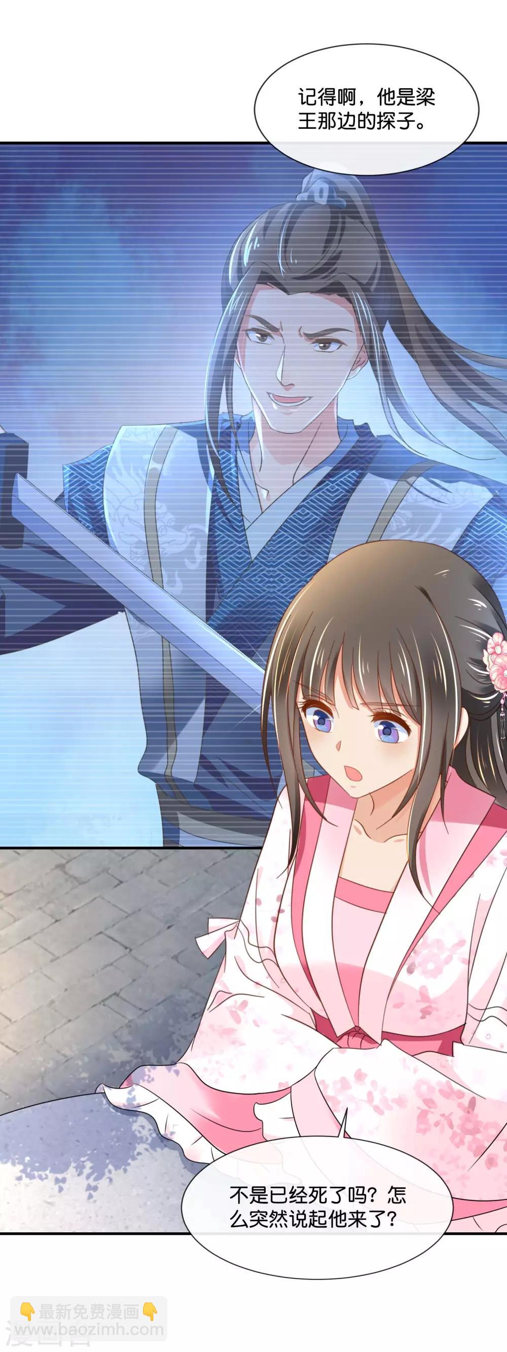 第150话 迟来的真相-第151话