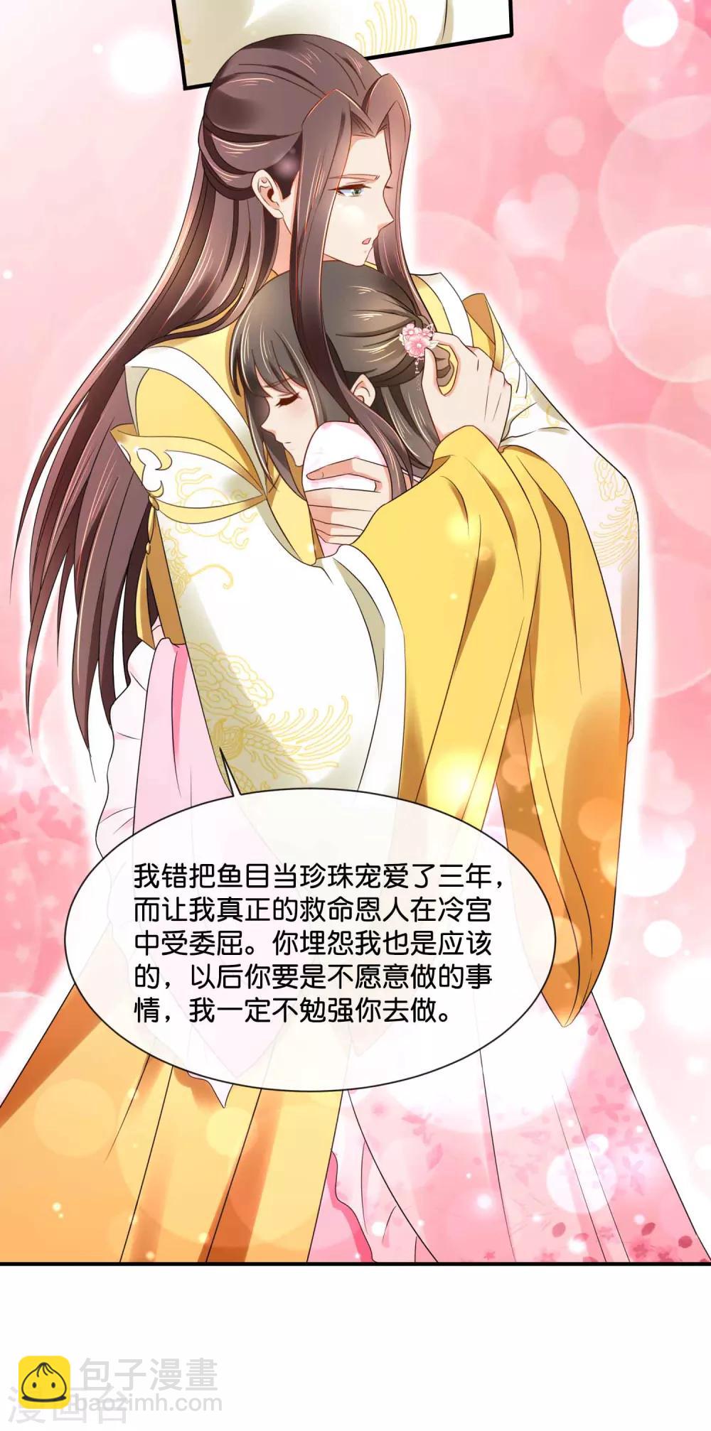 第152话 难忍的伤疤-第153话