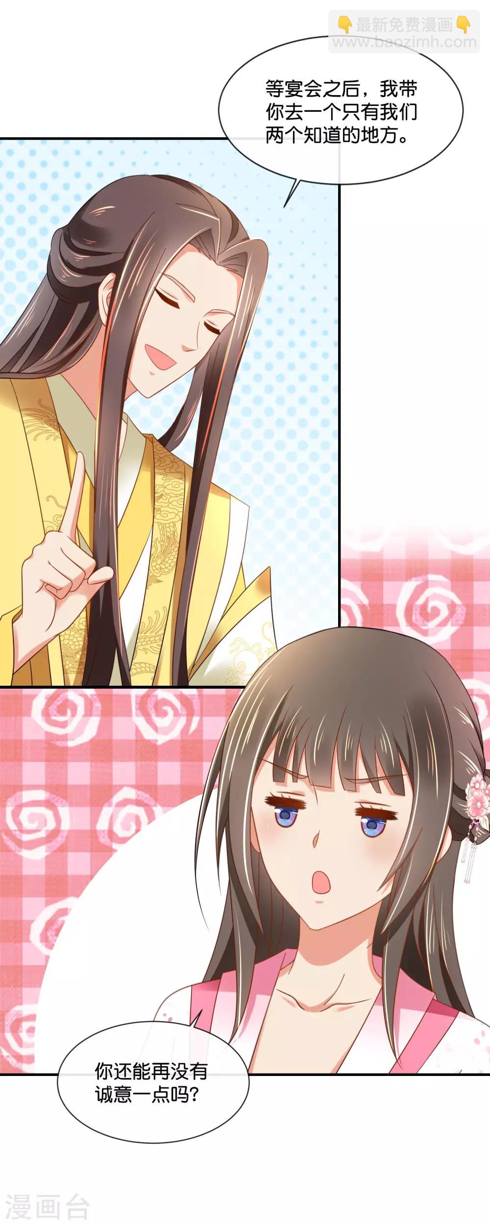 第152话 难忍的伤疤-第153话