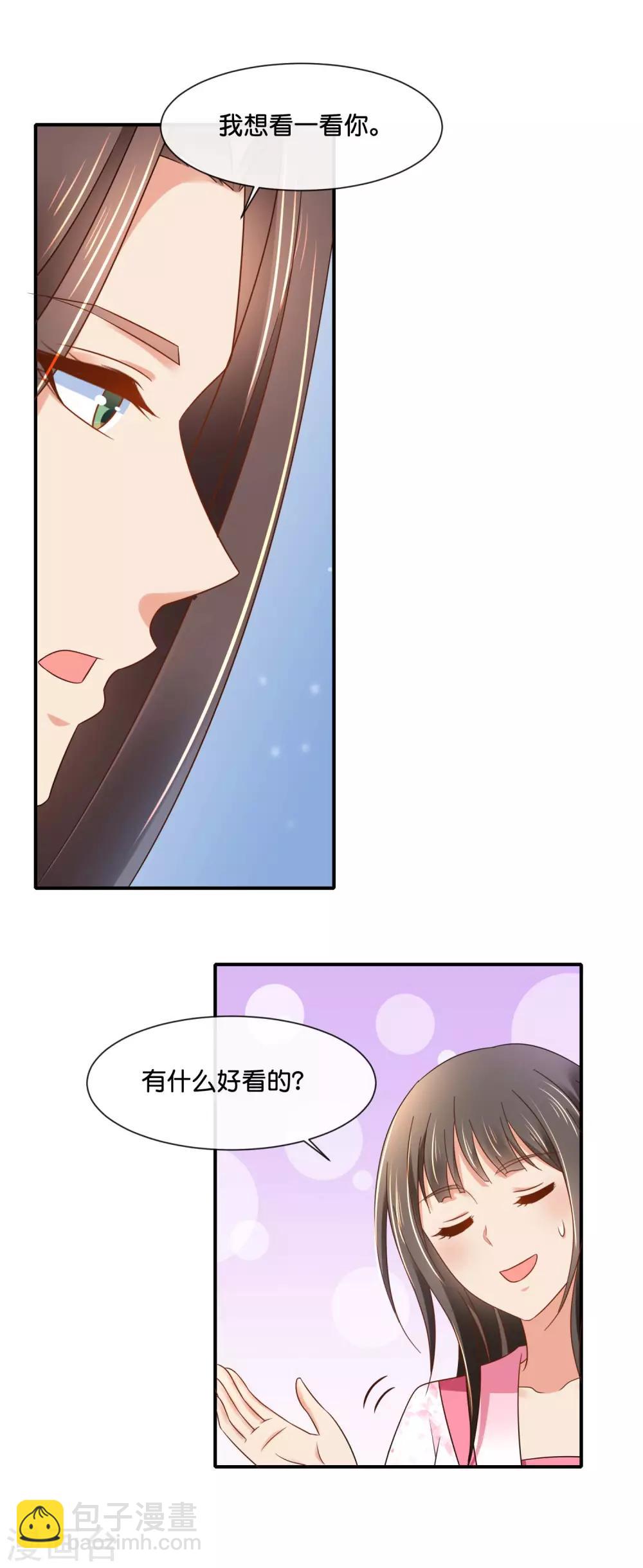 第152话 难忍的伤疤-第153话