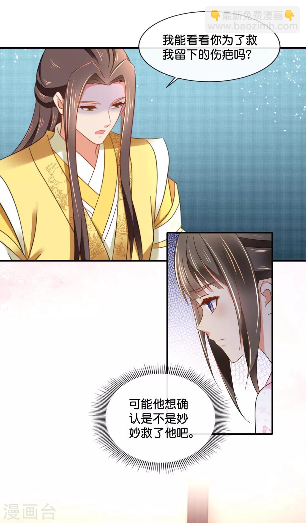 第152话 难忍的伤疤-第153话